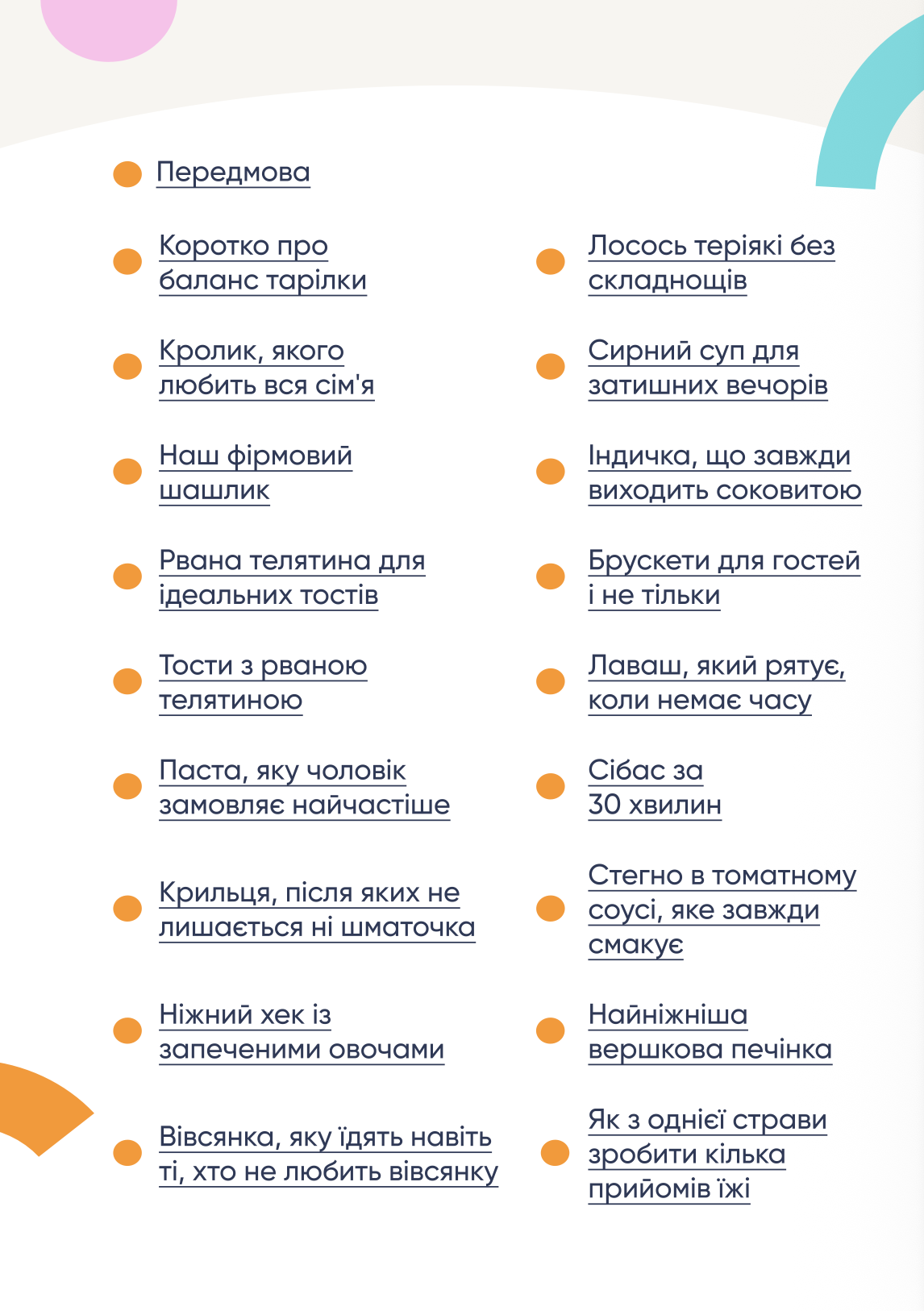 Знімок екрана 2026-07-27 о 18.18.41